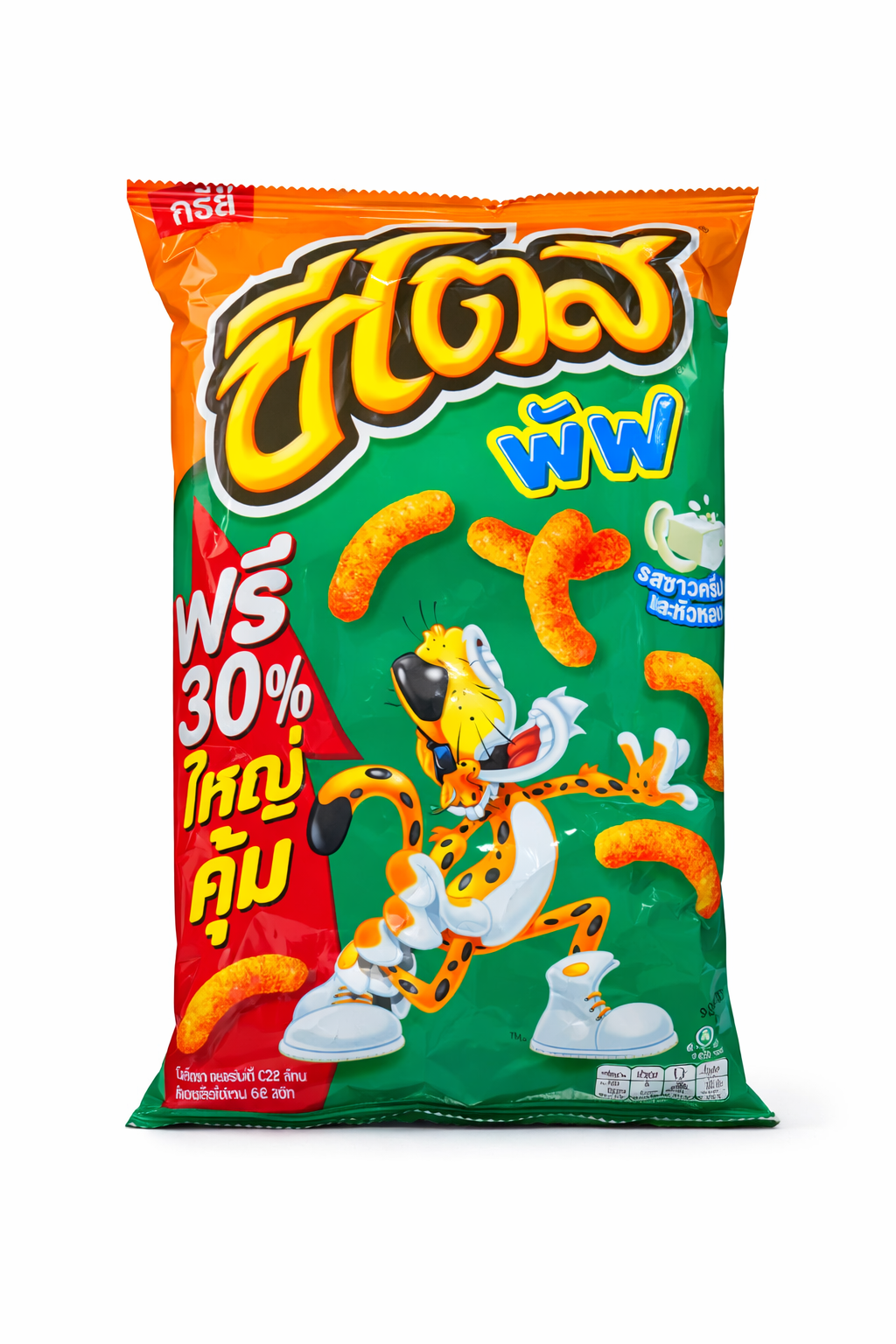 Cheetos Sour Cream & Onion - Thailand